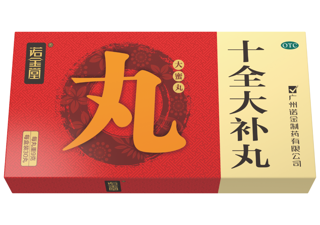 十全大补丸（大蜜丸）