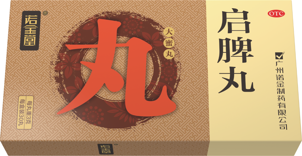 启脾丸（大蜜丸）