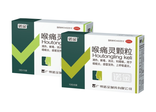 喉痛灵颗粒