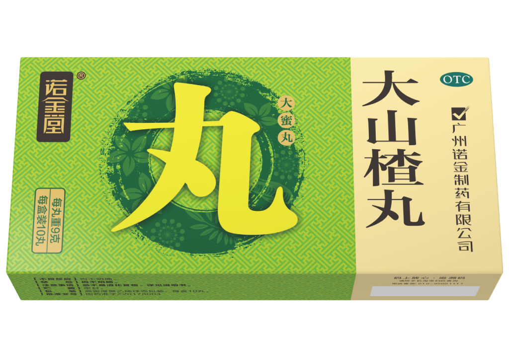 大山楂丸（大蜜丸）