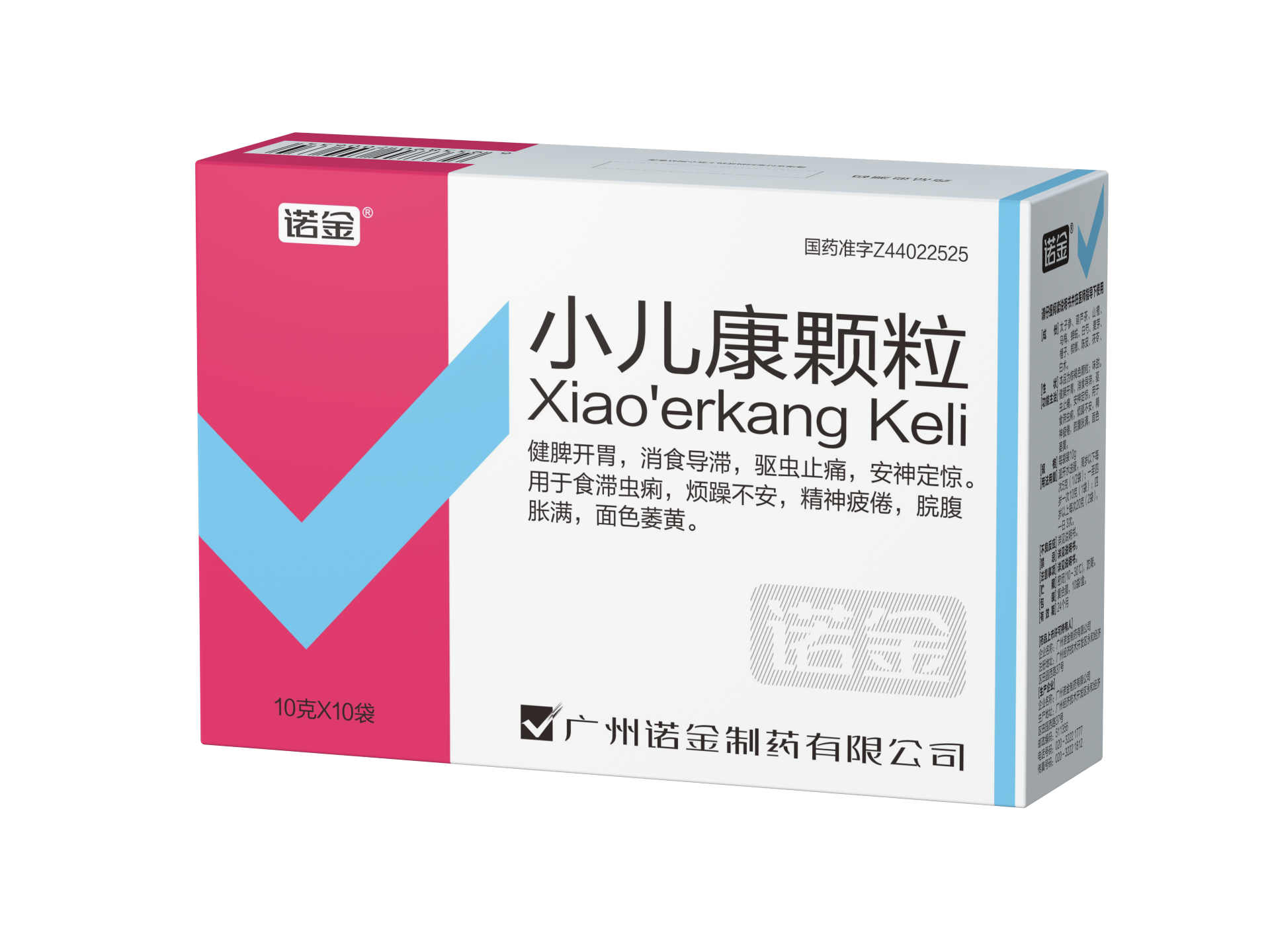 小儿康颗粒10克10袋