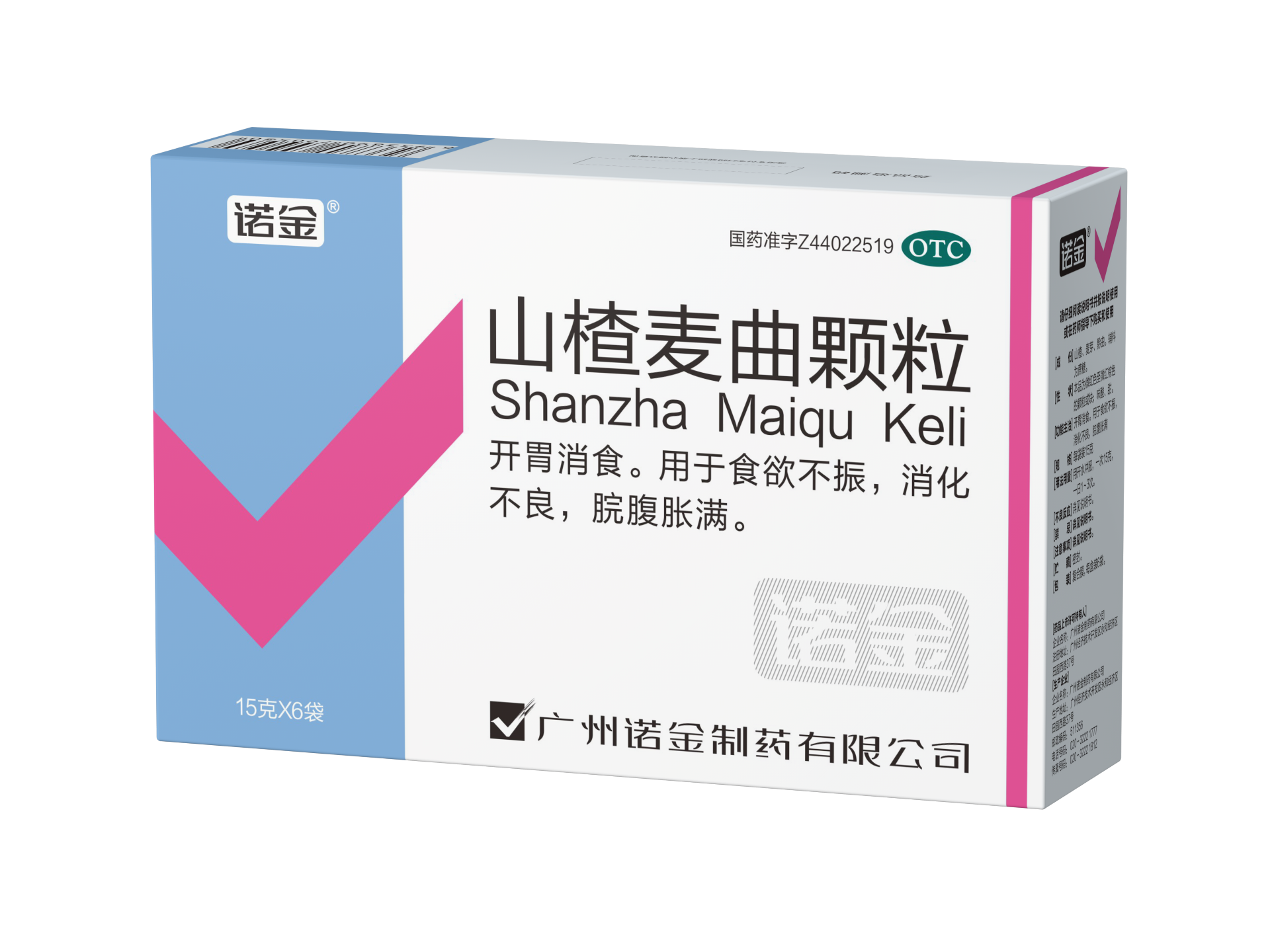 山楂麦曲颗粒15g6袋