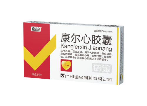 康尔心胶囊