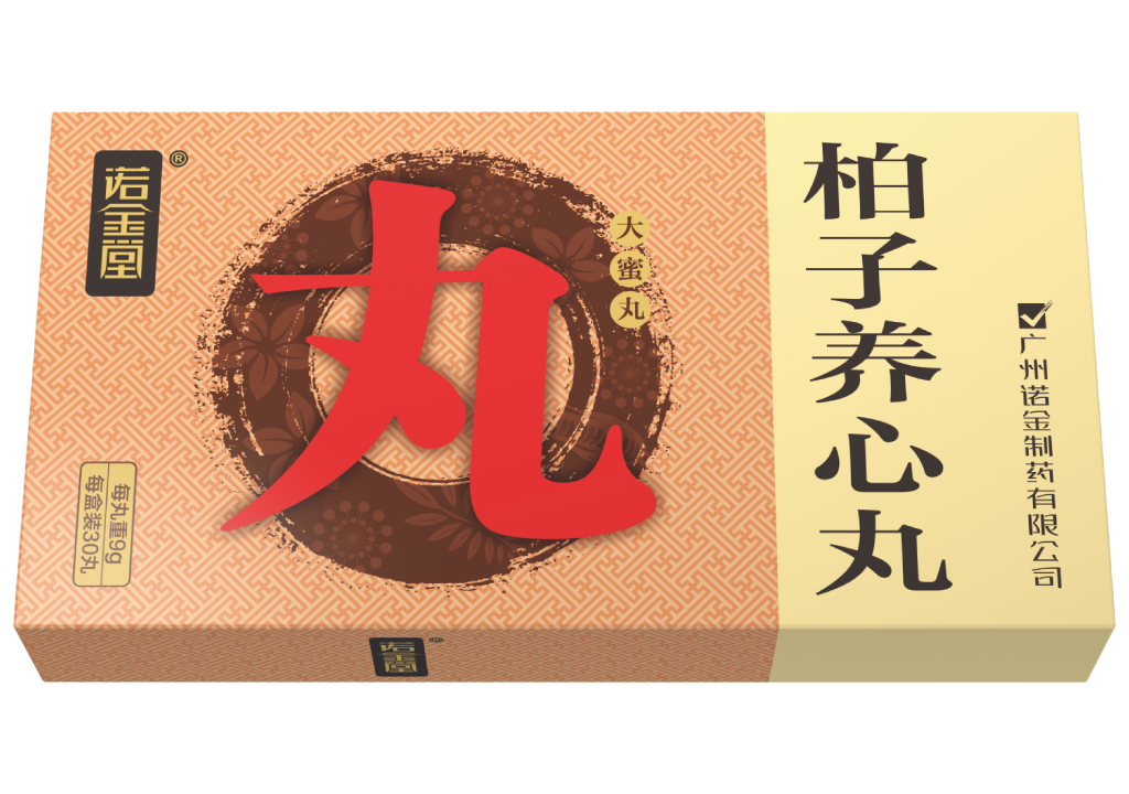 柏子养心丸（大蜜丸）