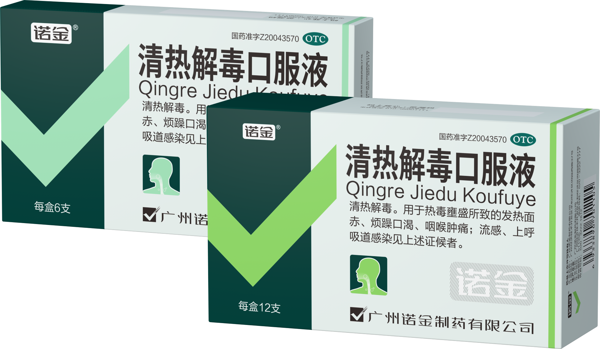 清热解毒口服液（双产品图）