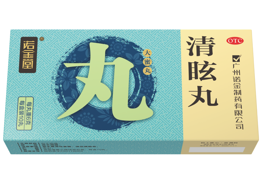 清眩丸（大蜜丸）