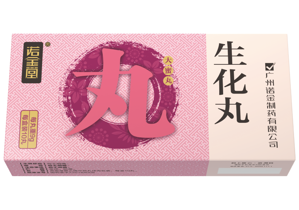 生化丸（大蜜丸）