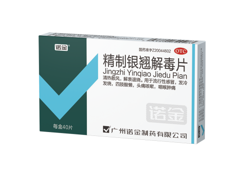精制银翘解毒片