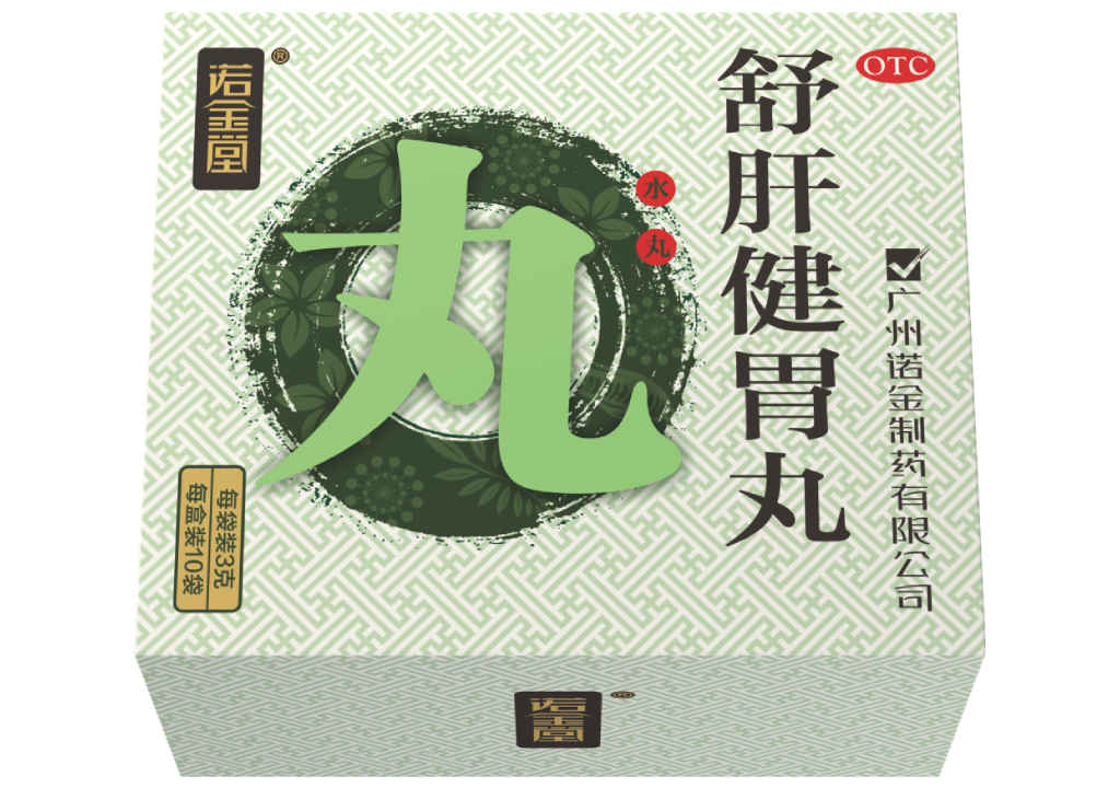 舒肝健胃丸（水丸）