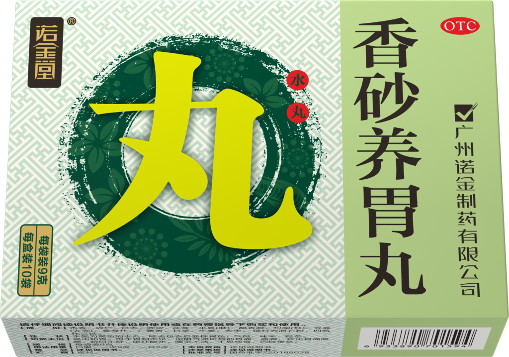 香砂养胃丸-9g10袋-24.6.14